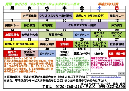 チラシ　月刊まごころH26.11～最新